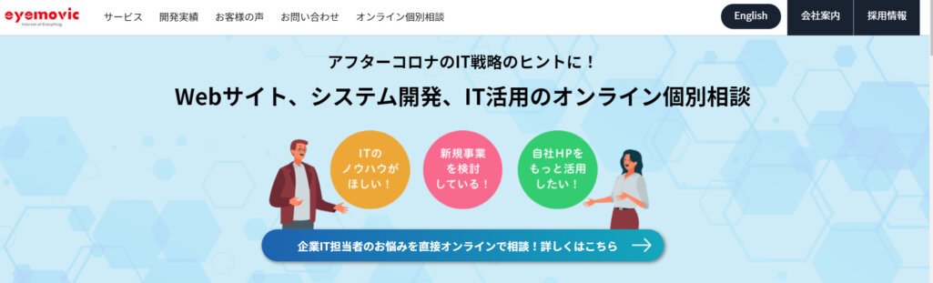 株式会社アイムービック