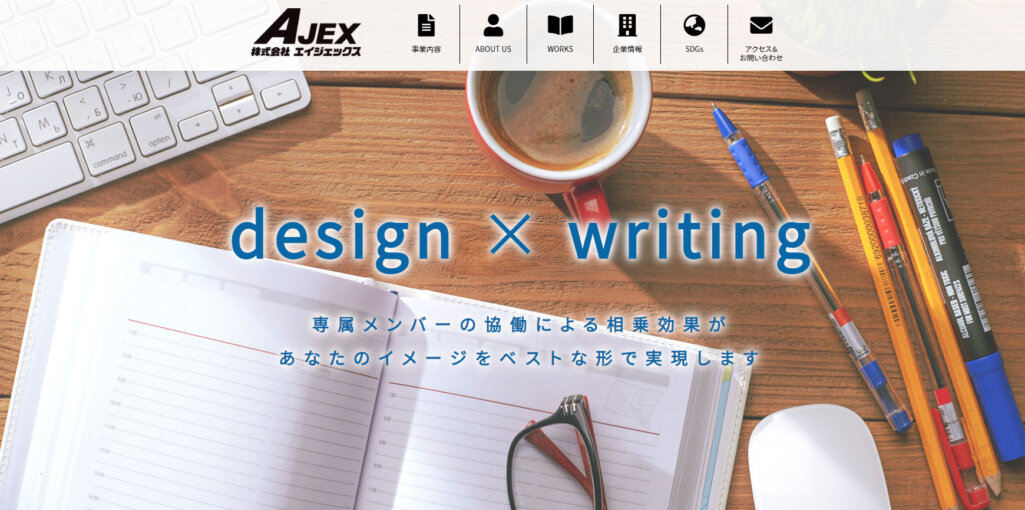 株式会社エイジェックス