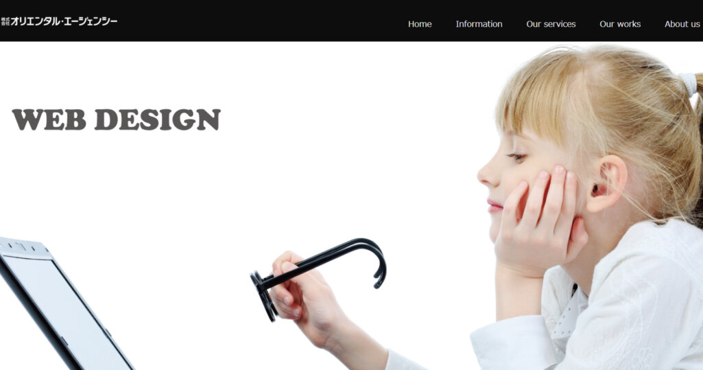 株式会社オリエンタル・エージェンシー