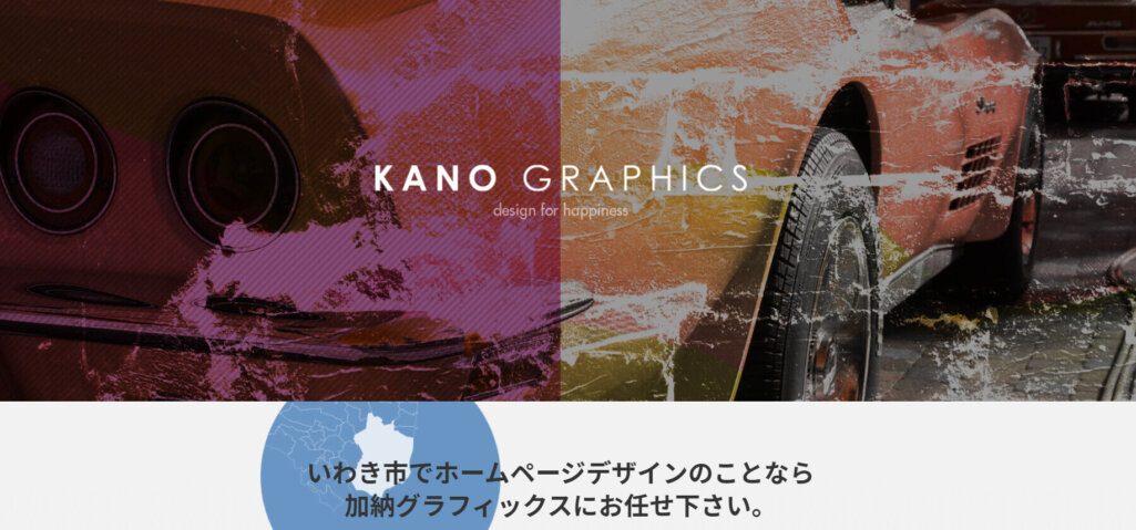 株式会社加納グラフィックス