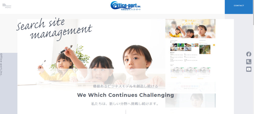 有限会社オフィス・ポート