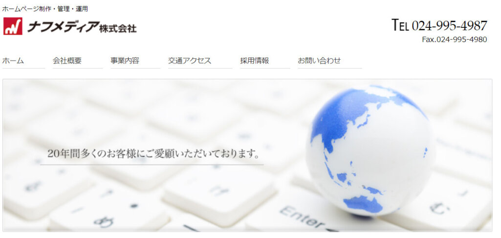 ナフメディア株式会社