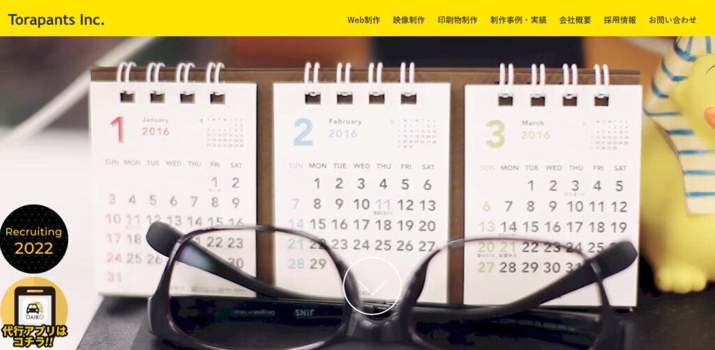 株式会社トラパンツ