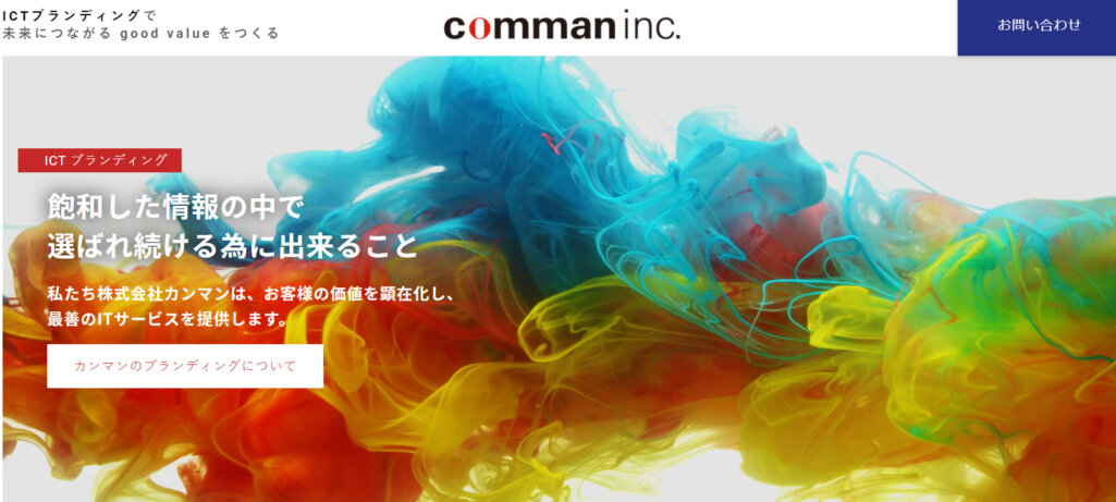 株式会社カンマン