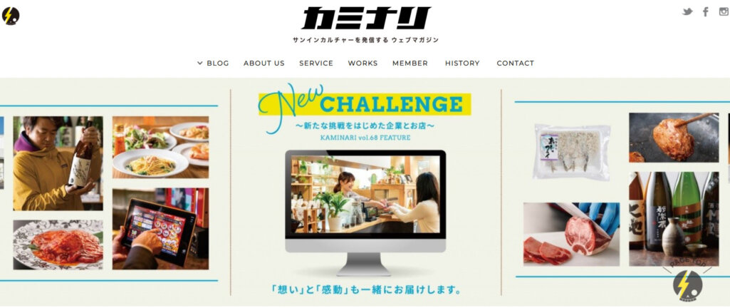 株式会社カミナリ