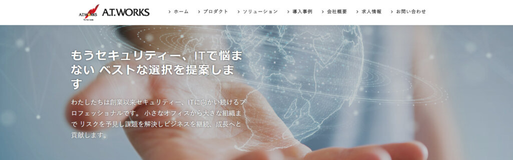 株式会社エーティーワークス