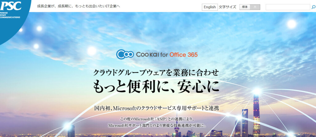 株式会社ピーエスシー