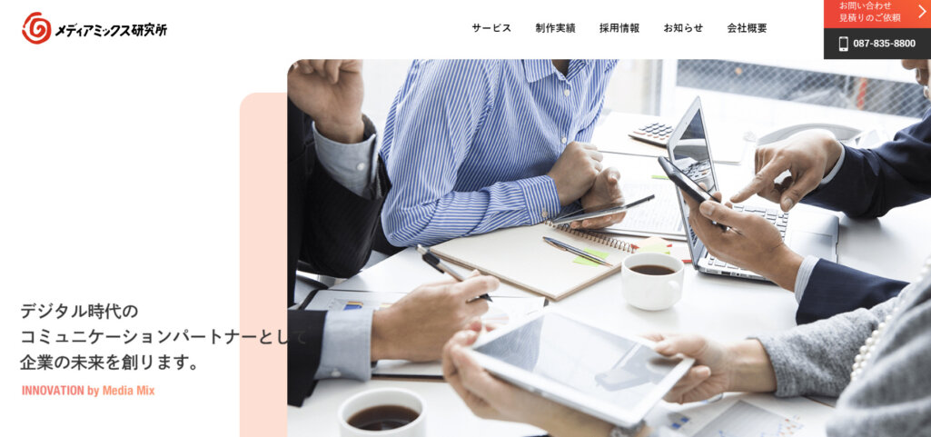 株式会社メディアミックス研究所