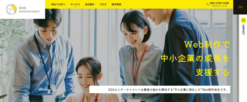 EDSエンターテインメント