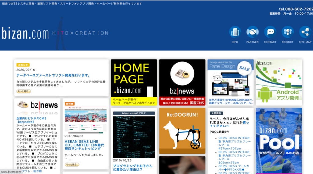 ビザンコマース株式会社