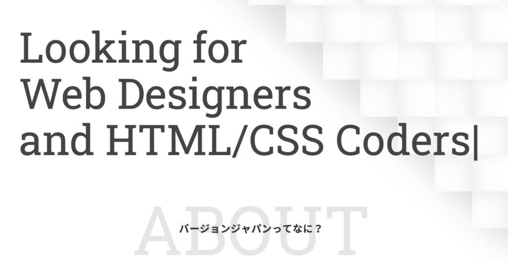 株式会社バージョンジャパン