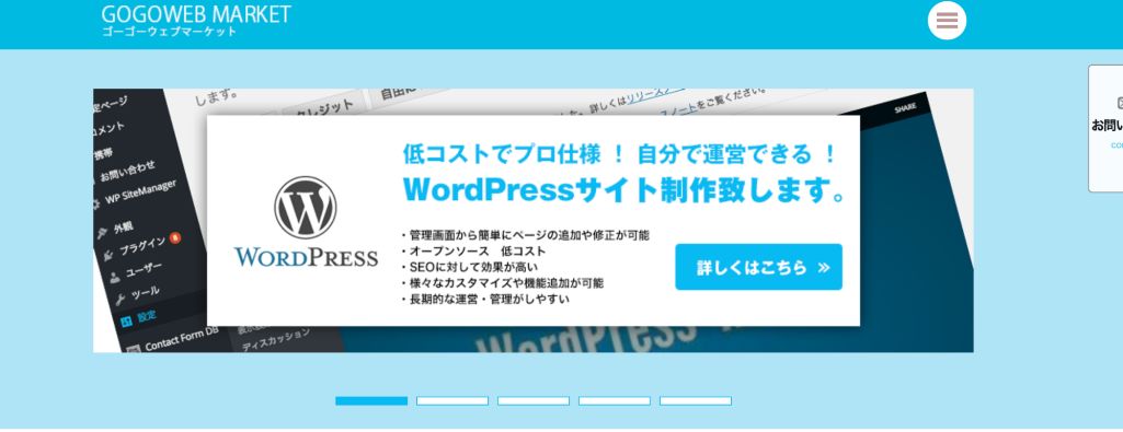 合同会社ゴーゴーウェブマーケット