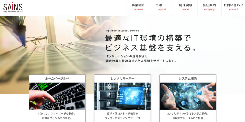 株式会社サインズ