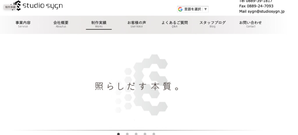 有限会社スタジオサイン