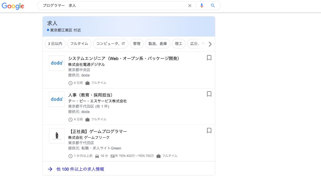 プログラマー　求人の検索結果