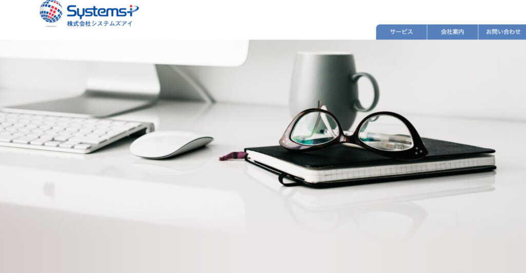 株式会社システムズアイ