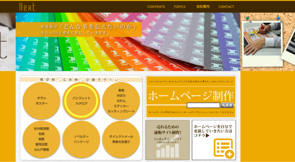 有限会社ネクスト