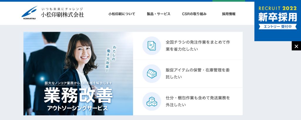 小松印刷株式会社