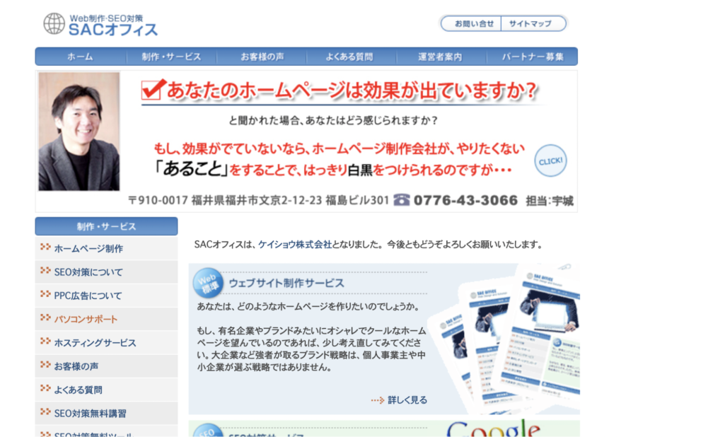 ケイショウ株式会社