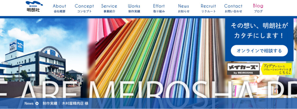 株式会社明朗社