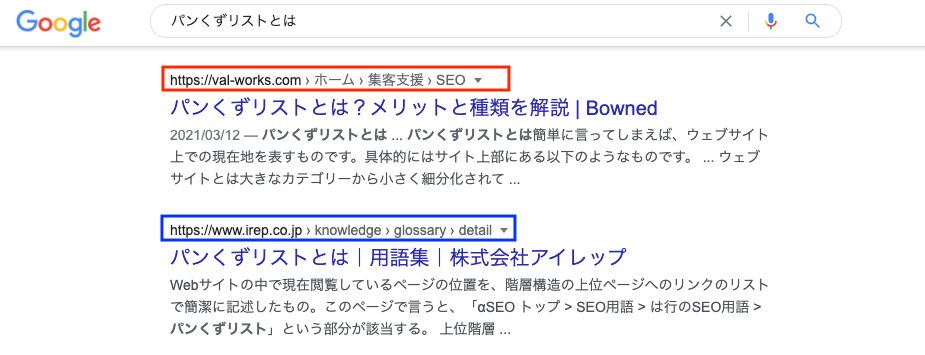 パンくずリストとは