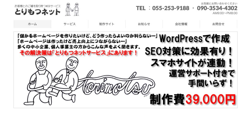 メディアデコ コンサルティング