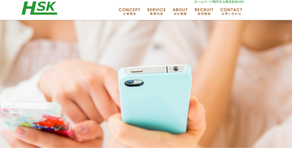 株式会社HSK