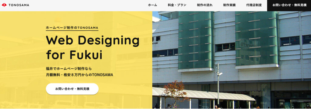 株式会社TONOSAMA