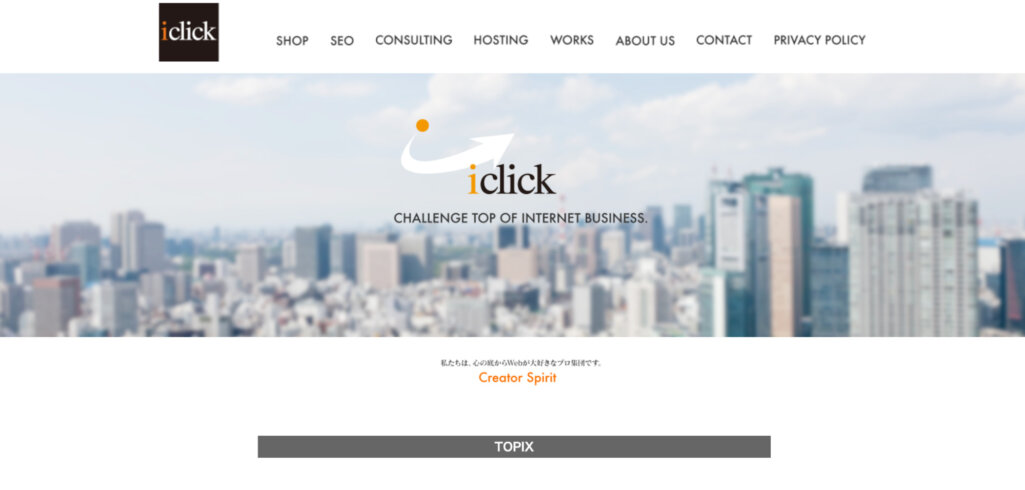 有限会社アイクリック
