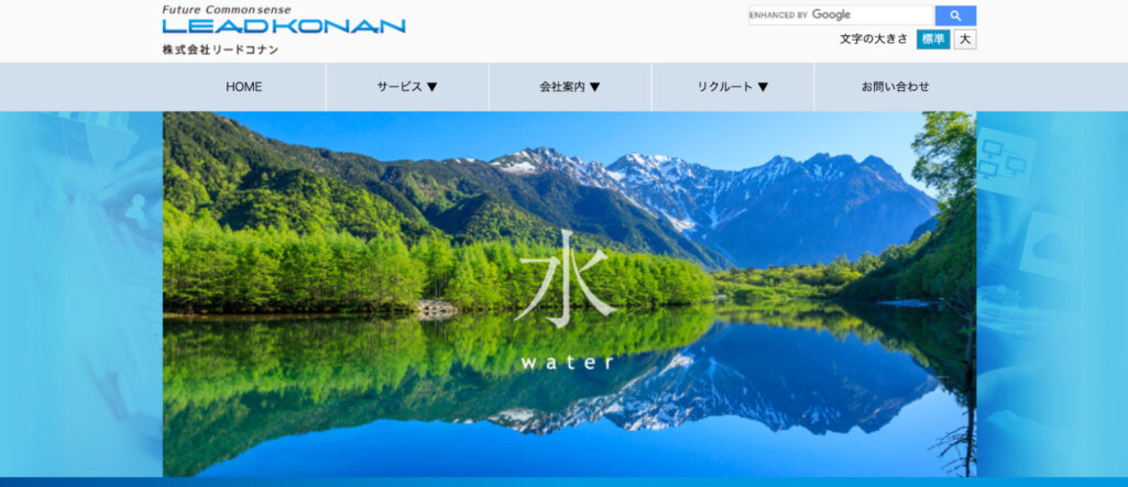株式会社リードコナン