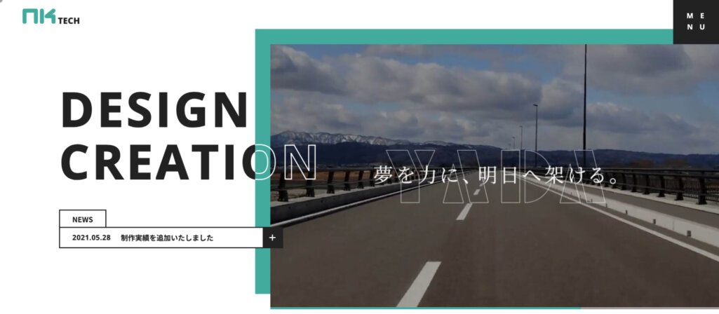 エヌケー・テック株式会社