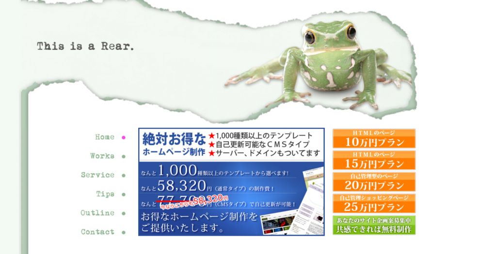 株式会社リアー