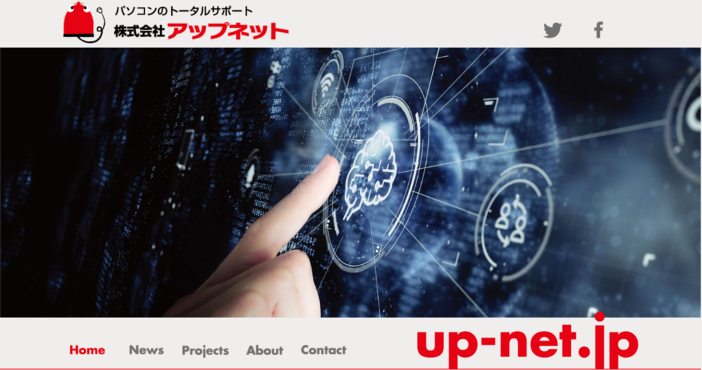 株式会社アップネット
