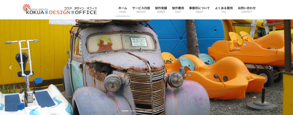 コクア・デザイン・オフィス