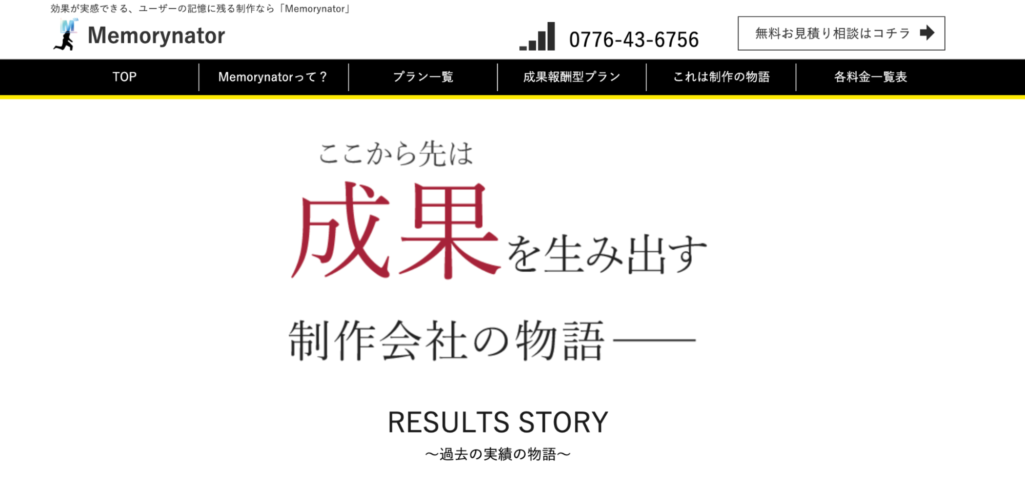 Memorynator株式会社