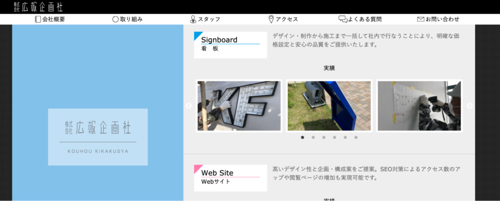 株式会社広報企画社