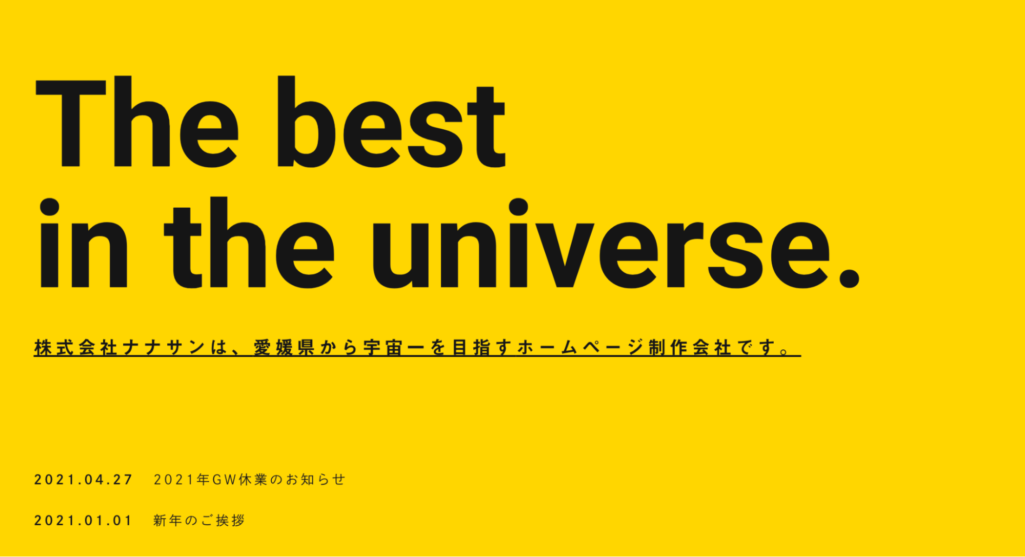 株式会社ナナサン
