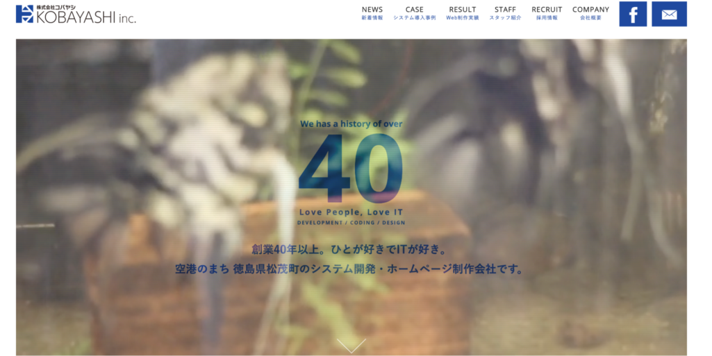 株式会社コバヤシ