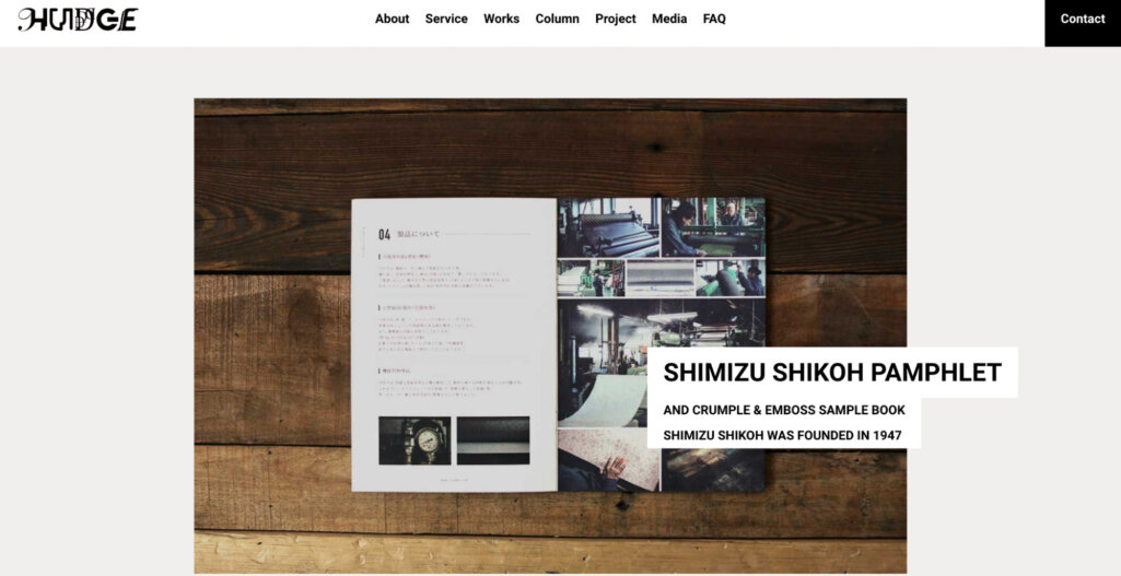 株式會社ヒュージ