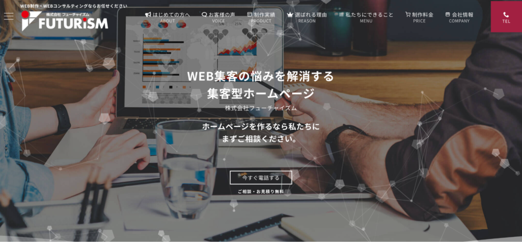 株式会社フューチャイズム