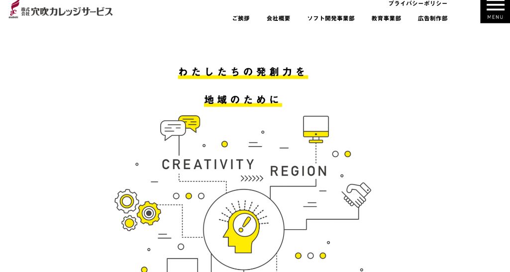 株式会社穴吹カレッジサービス