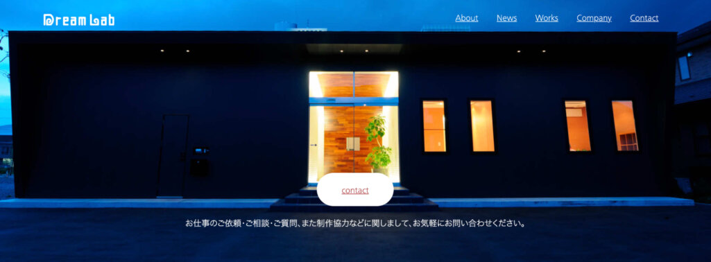 株式会社ドリームラボ
