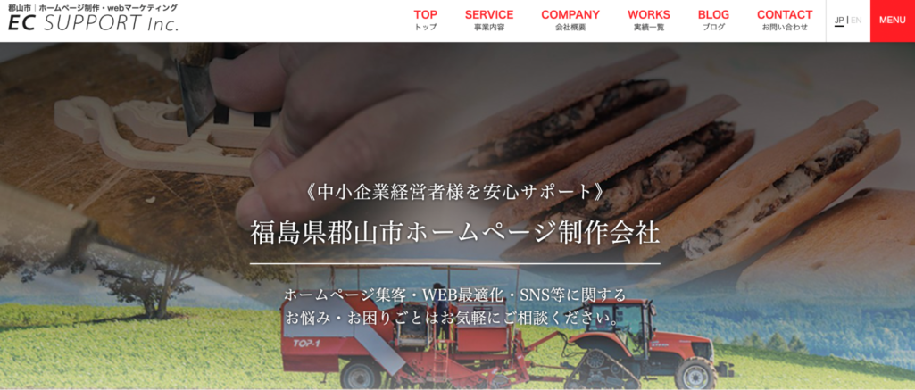 ECサポート株式会社