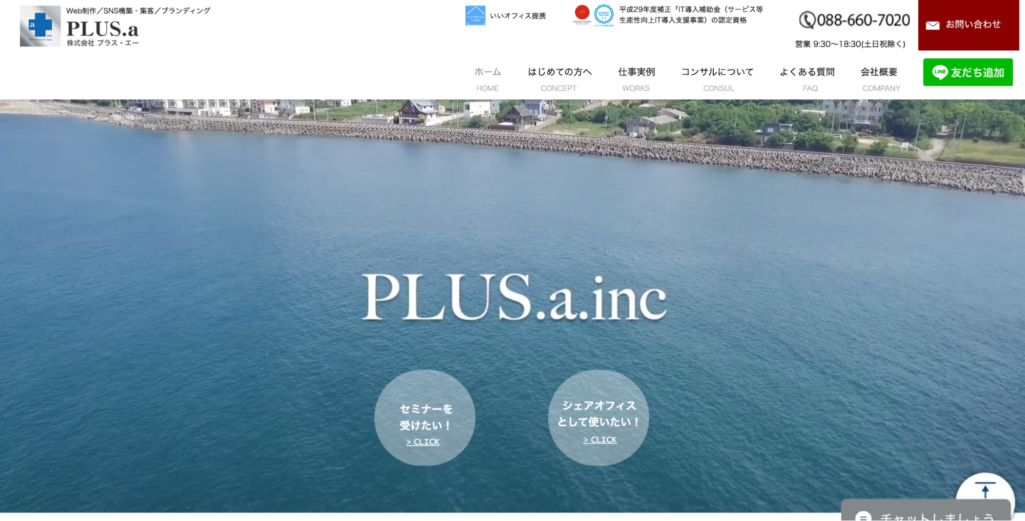 株式会社PLUS.a