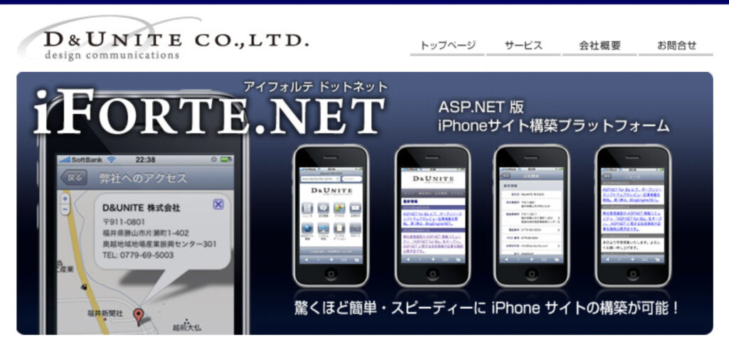 D&UNITE 株式会社