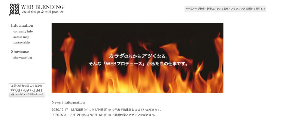 株式会社Web Blending