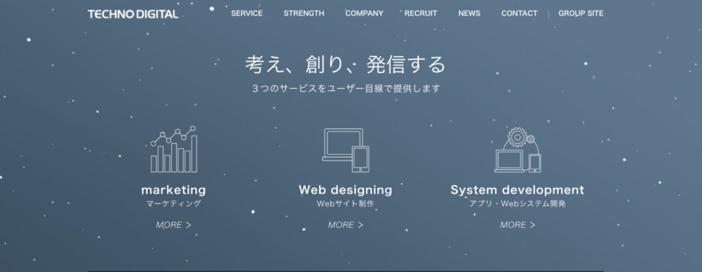 株式会社テクノデジタル