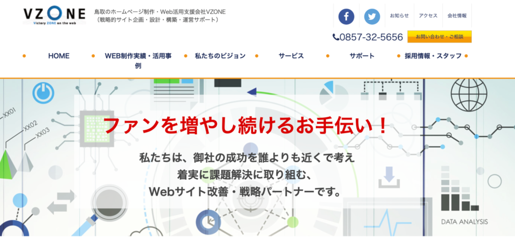 株式会社日本海プラザ