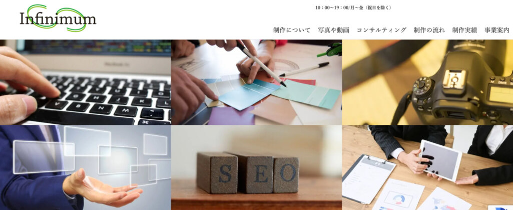 株式会社インフィニマム