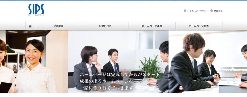 有限会社シップス